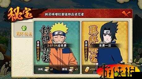 火影忍者手游抽奖攻略:十连抽必中技巧大揭秘