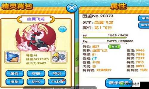 新口袋妖怪资质系统:深度解析游戏新系统,探索独特玩法与特色功能介绍