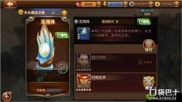 揭秘师父妖气法宝系统:定海神针之神秘力量揭秘