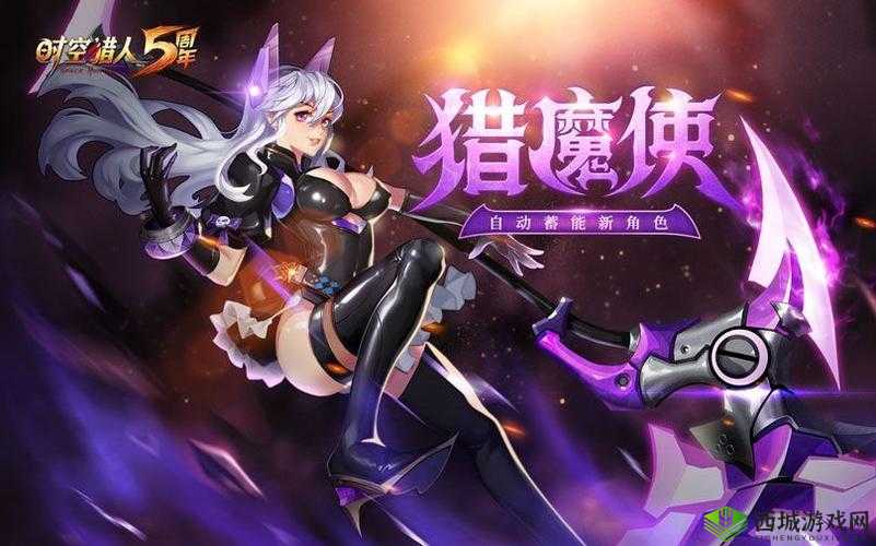 时空猎人中挥舞镰刀的神秘职业开启震撼冒险之旅