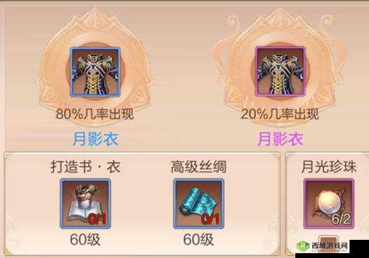 《州天空城》装备系统详解