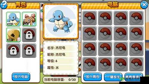 《口袋妖怪起源:菜鸟新手战术入门攻略》册战术入门宝典