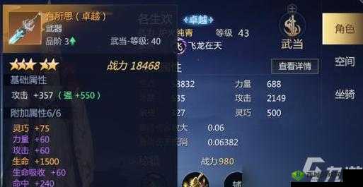 剑侠世界 3 护身符洗练攻略:全面解析护身符怎么洗