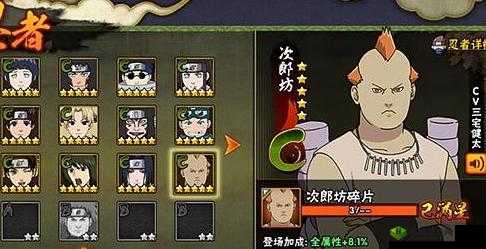 力量爆发型忍者次郎坊实战攻略:精准打击与连击技巧深度解析