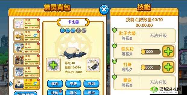 卡比兽捕捉攻略:捕捉技巧与策略分享,教你如何成功抓住卡比兽