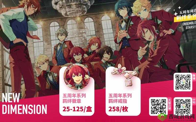 偶像梦幻祭手游海伦娜羁绊阵容解析