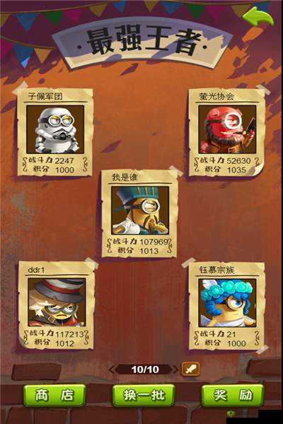 探索石器总动员中伙伴的独特魅力与多样玩法