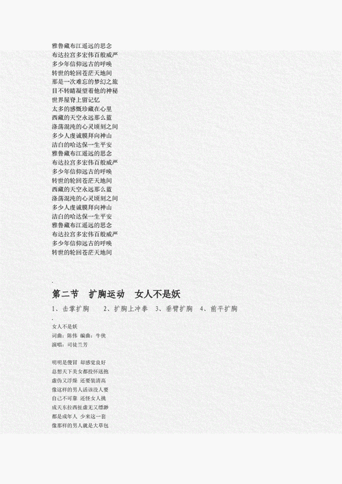 探寻uzunhavaatillakaya 歌词的魅力:深度解析