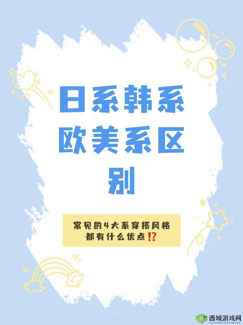日韩产品与欧美产品的区别-日系注重品质，韩系注重设计，欧美系注重科技