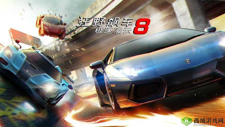 狂野飙车 8：各级别买车攻略，让你称霸赛道
