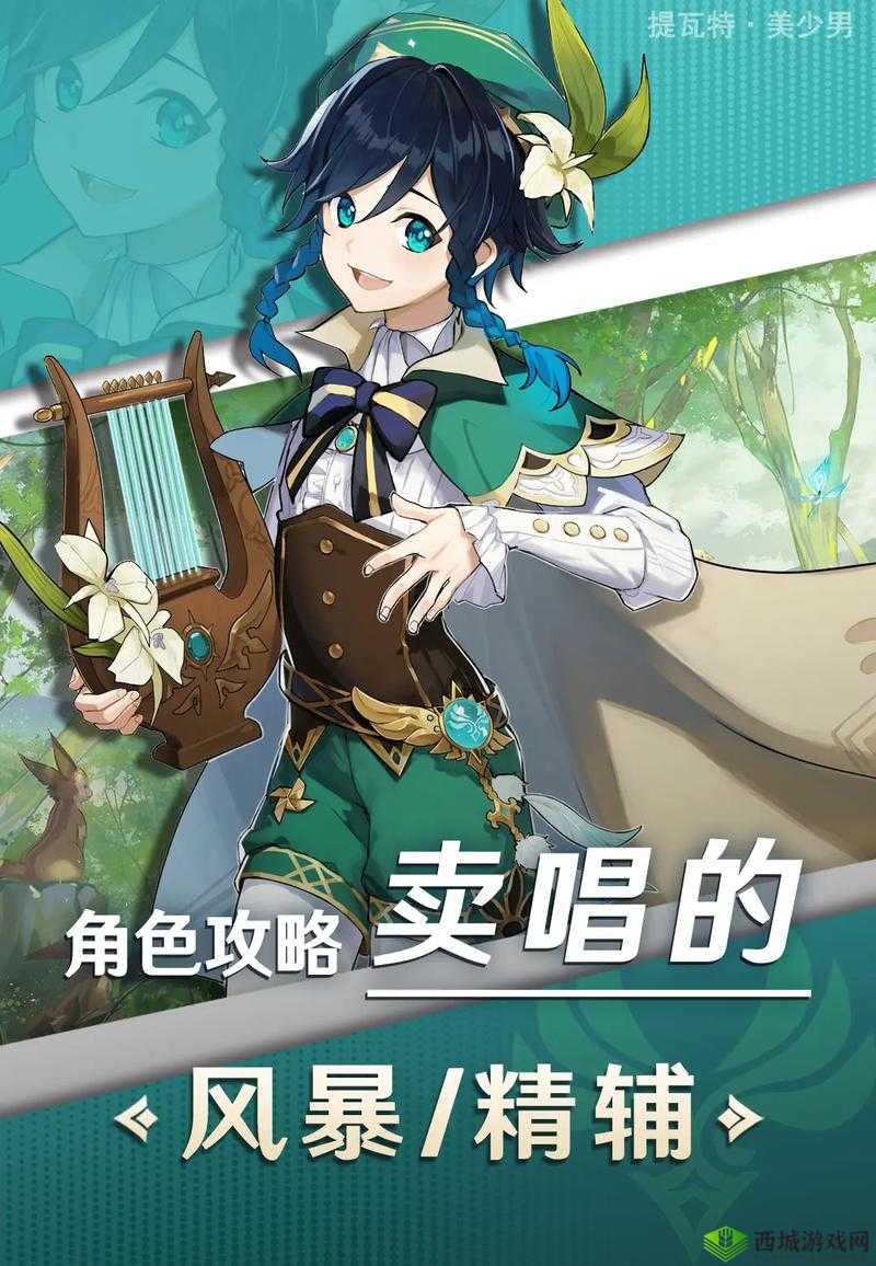 原神温迪池子抽取建议:武器口碑大揭秘