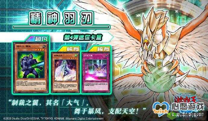 游戏王决斗链接精神羽刃卡盒详细介绍与卡牌分享大揭秘