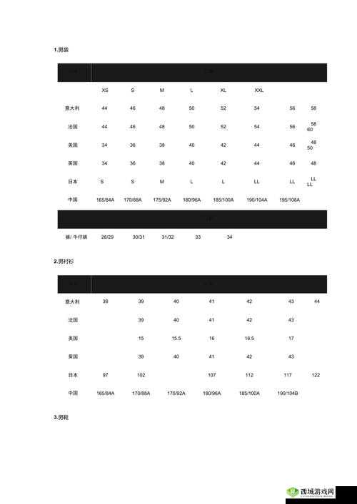 欧洲 M 码:38-40;亚洲 S 码:155-160