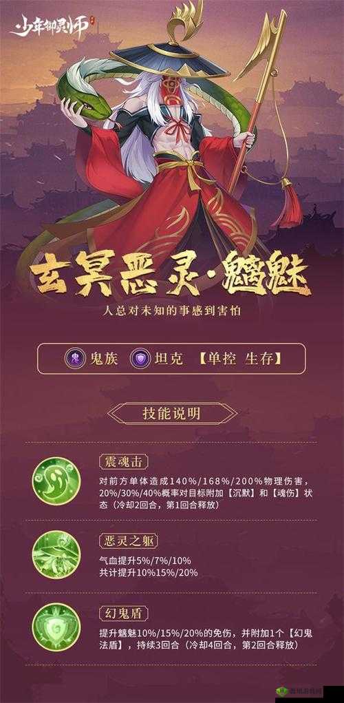 少年御灵师之魑魅 全面解析其令人惊叹的技能奥秘