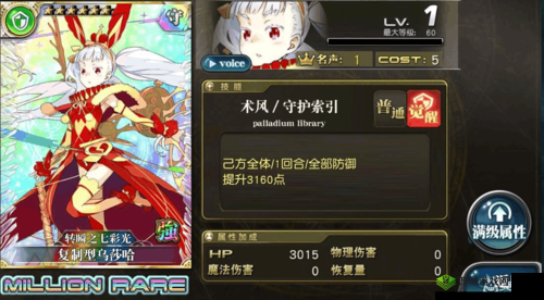 乖离性百万亚瑟王异界型麻美卡牌深度解析：神秘力量，尽显魔道之威？