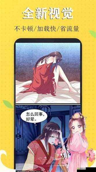 漫画官方在线阅读页面免费漫画入口页面弹窗:快来体验