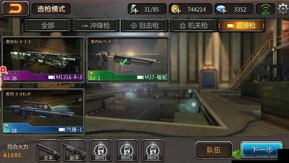 穿越火线:重返战场 M37 蝮蛇深度解析