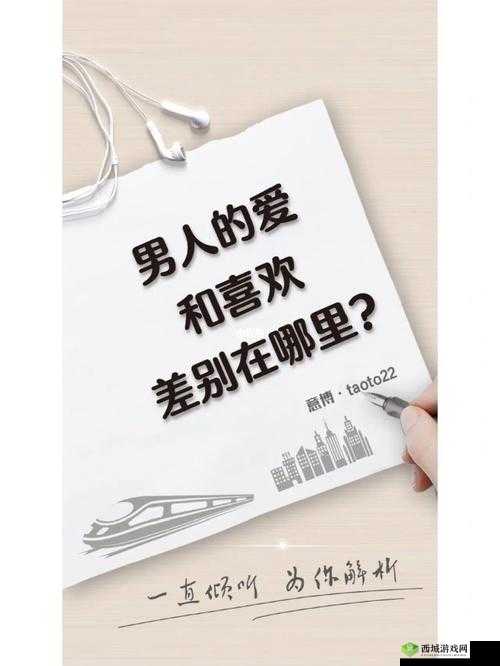 男人愿意用嘴巴是不是说明很爱：深度解析