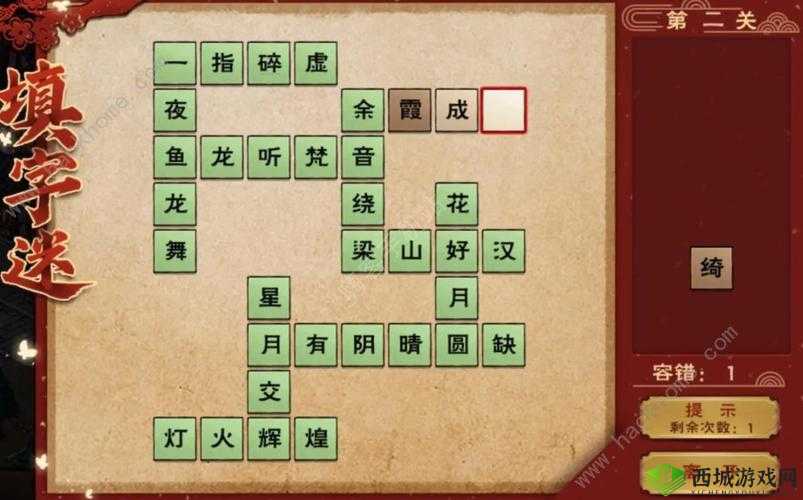 烟雨江湖元宵活动攻略:填字谜全关卡答案汇总
