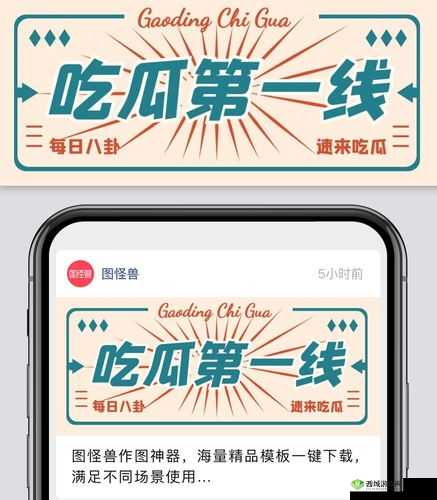 永久吃瓜 CGW.COM：一个专注于分享娱乐资讯的平台