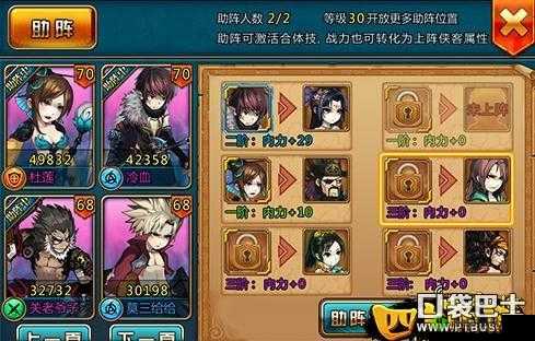 大萌捕手游攻略:助阵系统深度解析与操作指南