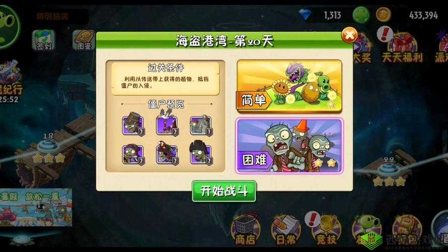 植物大战僵尸新手必知 全面解析游戏玩法轻松上手指南