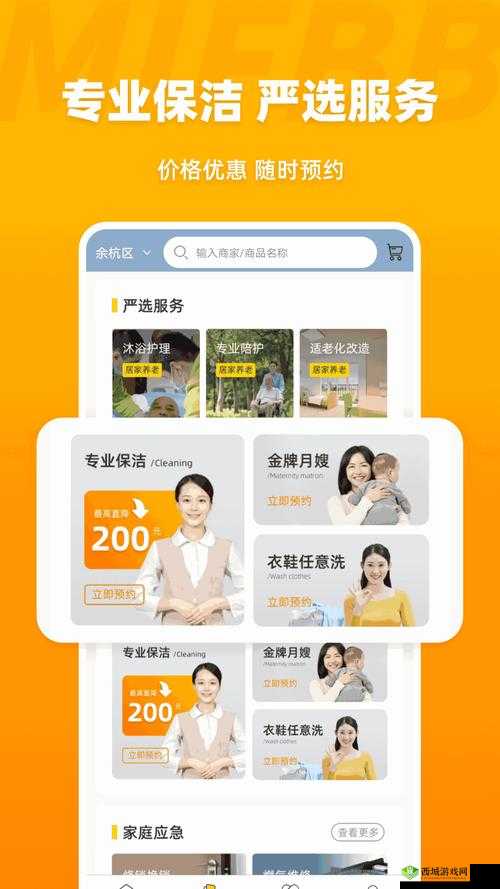 丰年经继拇中文 2 的功能介绍电影:全新视角解读