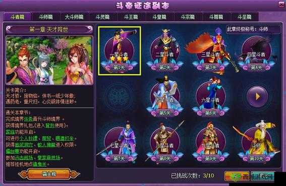 《情深如海,魔灵觉醒情缘副本启幕》