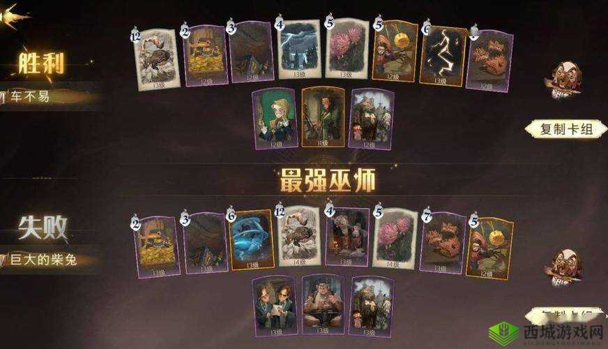 哈利波特魔法觉醒弗利维降调卡组怎么选?弗利维降调玩法分享