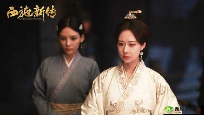 西施被翻饺子:传奇故事