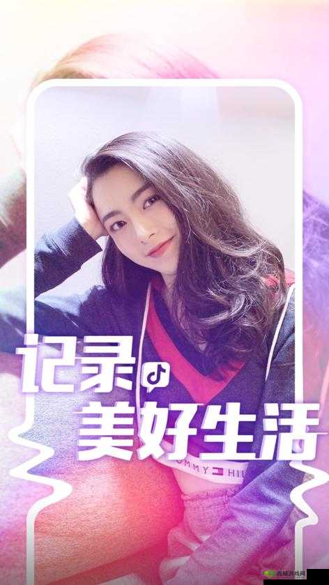 真人短视频软件app：精彩生活随时记录