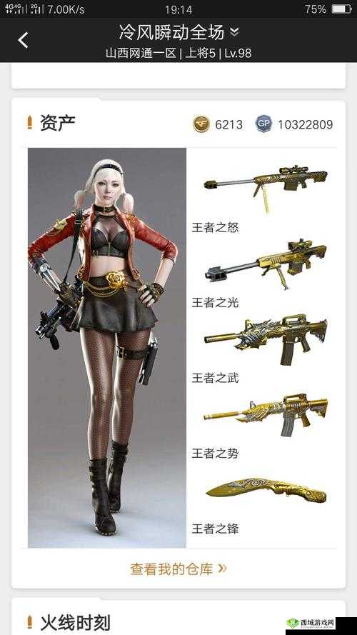 穿越火线手游中王者之怒超强穿透属性究竟有多厉害