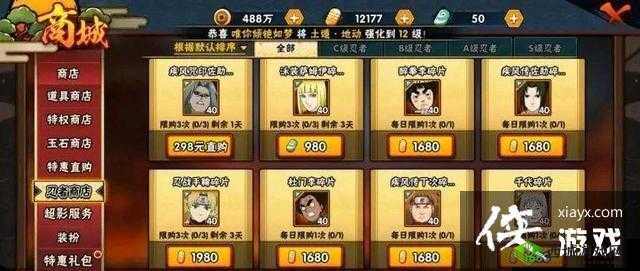 火影忍者手游第四届忍界大战中忍界联军队长与第四部队统领究竟是谁