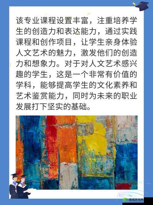 47147 大但人文艺术评价与探索之我见