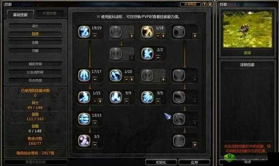 龙之谷手游战士转职业深度解析：技能特性与转职攻略全解析