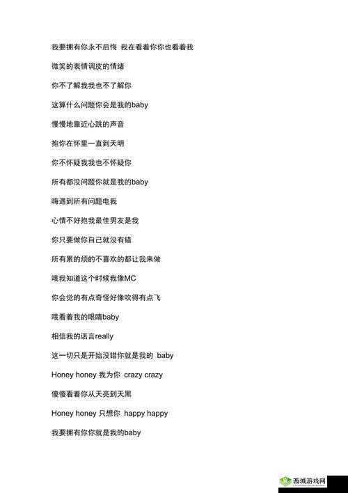 精东影视文化传媒 MV 歌词内容解析