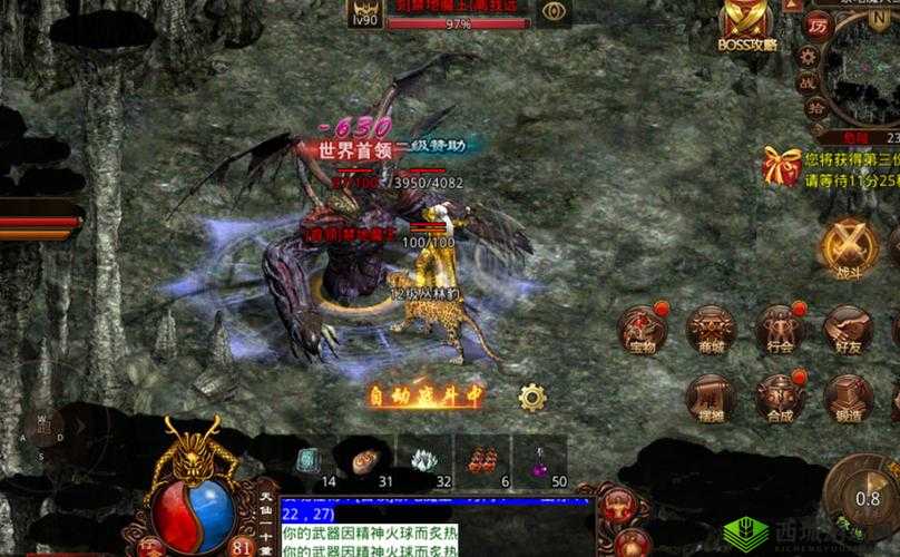 《《凡人修仙传》世界BOSS激战揭秘:巅峰对决的传奇之战》