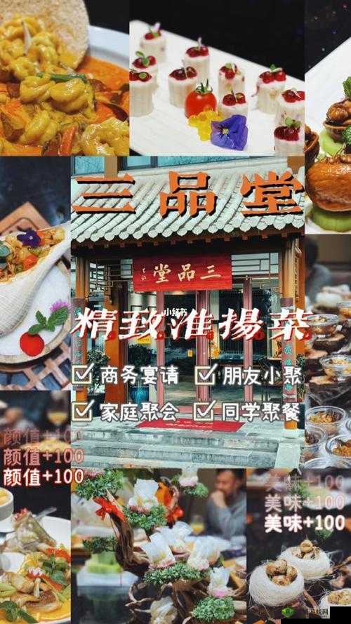 日韩一品二品三品:美食特色与文化魅力