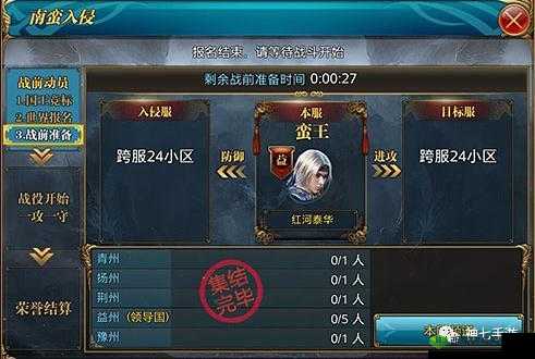 南蛮风云再起：御龙在天手游之千呼万唤的南蛮入侵攻略解析