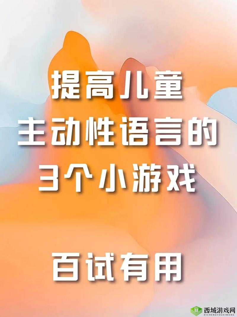 伙伴之属性探秘:主动性外还有何种型