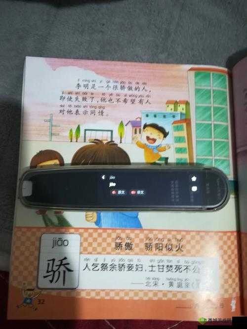 女儿的男朋友 63 中汉字三义之探讨