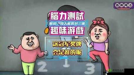奖惩游戏 1v1sc:趣味大挑战