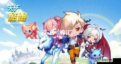 天天酷跑银发熊最佳阵容搭配攻略:策略与选择