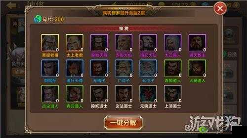 《全民斗战神》神将角色深度解析:探讨神将的使用价值与实战效能分析