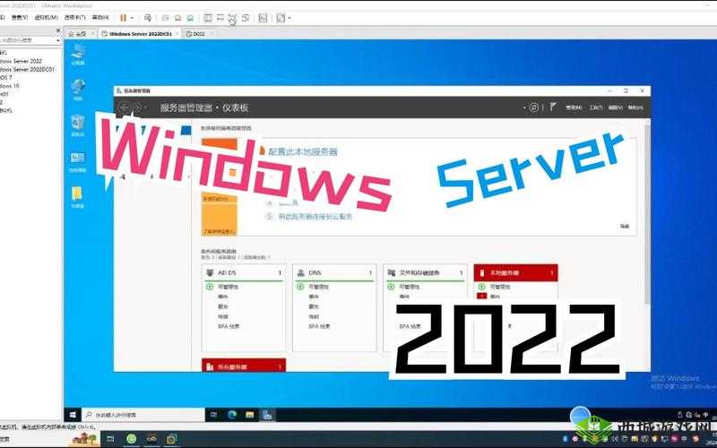 日本 WINDOWS-SERVER 角色定位及相关探讨