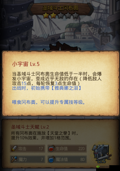 探秘不思议迷宫毁灭之刃:效果究竟如何及获取途径全解析