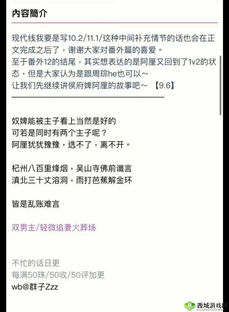 侯府婢是 1v2 吗：这是什么设定