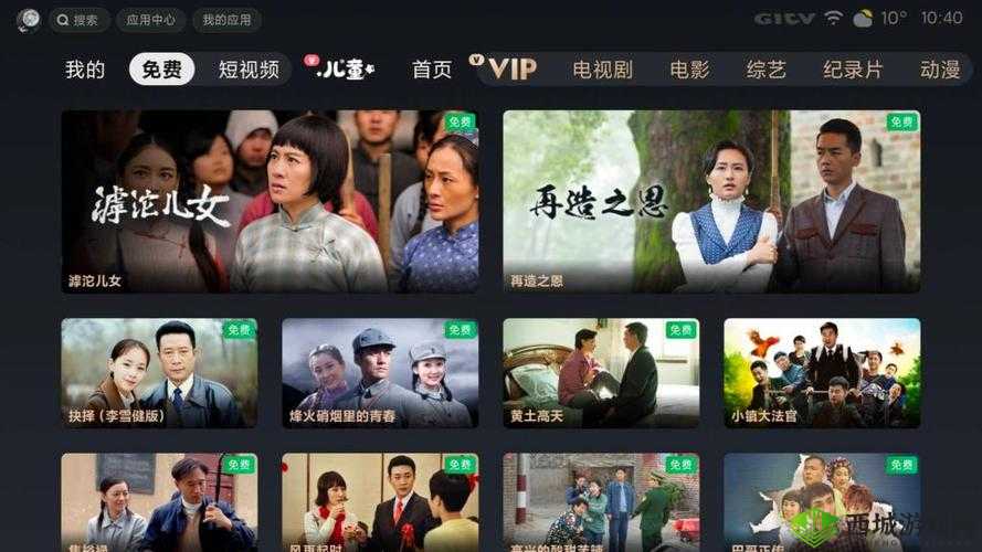 成全影视大全在线观看:海量影视资源随心看