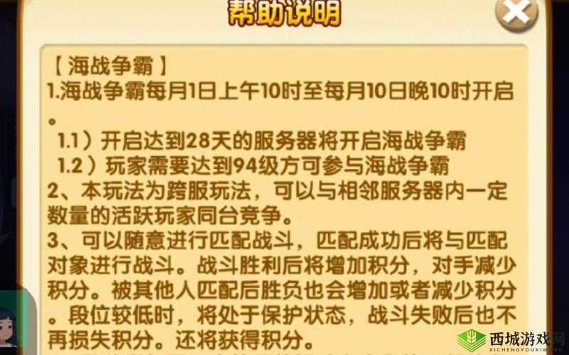航海王强者之路海上争霸系统攻略详解:策略与技巧全面解析