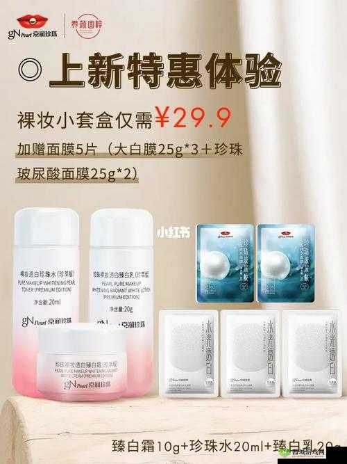 一边膜上面一边下面膜：独特面膜设计的新体验